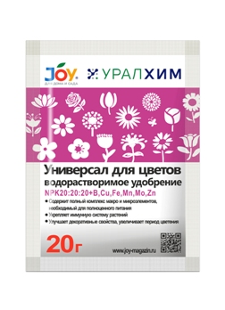  Удобрение для цветов 20г Joy Уралхим