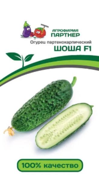  Огурец Шоша F1 5шт 2-й пак цв Партнер