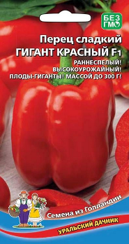  Перец сладкий Гигант красный F1 цв Урал.Дачник
