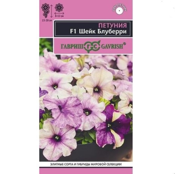  Петуния Шейк Блуберри F1 многоцв махр 7шт Элитн клумба Гавриш