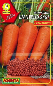  Морковь Шантенэ 2461 300шт цв Аэлита (драже)