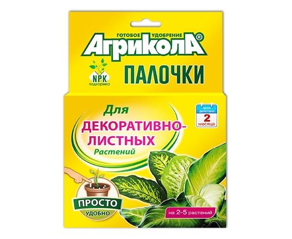  Удобрение для декоративно-лиственных растений Агрикола Палочки 04-222 10шт. (у48)