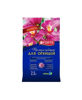  Субстрат для орхидей 2,5л Bona Forte (у10)