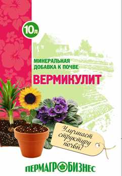  Вермикулит 10л добавка в почву (4) ПАБ