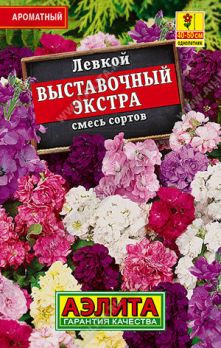  Левкой Выставочный экстра смесь цв Аэлита (лидер)