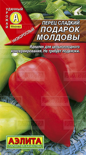  Перец сладкий Подарок Молдовы цв. Аэлита (лидер)