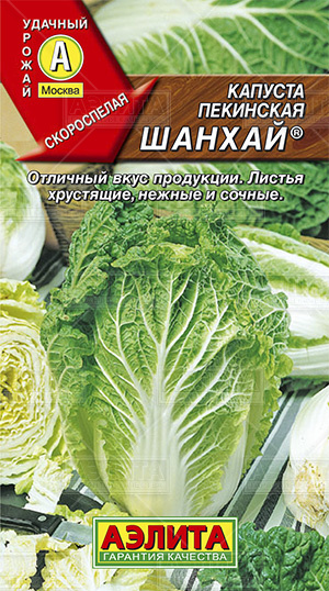  Капуста пекинская Шанхай 0,3г цв Аэлита