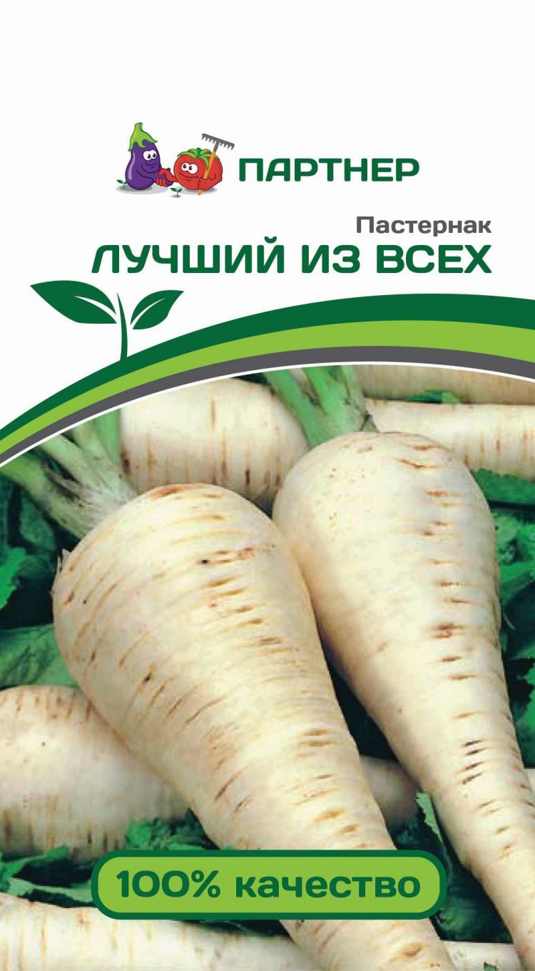  Пастернак Лучший из всех 1г цв Партнер