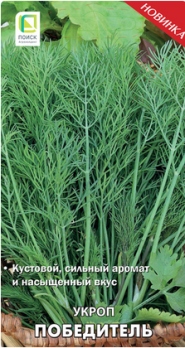  Укроп Победитель 2г цв Грядка здоровья Поиск