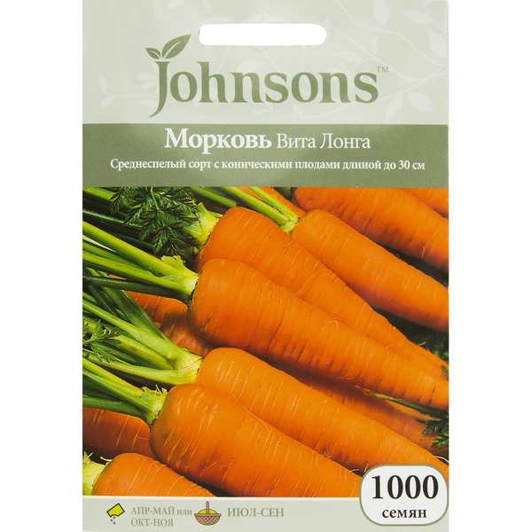  Морковь Вита Лонга (драже 1000шт) Аэлита (сер.Johnsons)