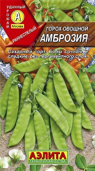  Горох овощной Амброзия 10г цв Аэлита