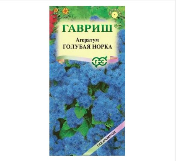  Агератум Голубая норка 0,05г Сад ароматов Гавриш