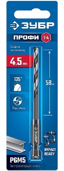  Сверло по металлу 4,5мм под биту НЕХ-1/4" 29623-4,5 Зубр