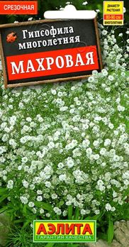  Гипсофила Махровая многолетняя 0,05г цв.Аэлита