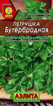  Петрушка листовая Бутербродная 2г цв Аэлита