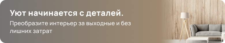 Декоративные панели