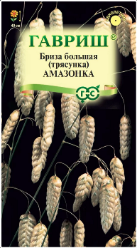  Бриза (трясунка) большая Амазонка 0,1г цв Гавриш