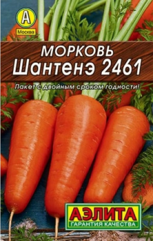  Морковь Шантенэ 2461 ч/б Аэлита