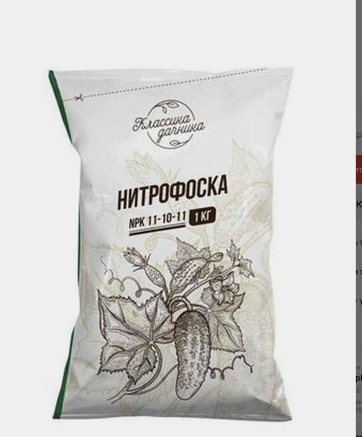  Нитрофоска 1кг удобрительная смесь (у30)