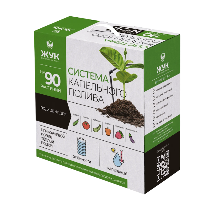  Комплект капельного полива Жук от емкости 90 растений