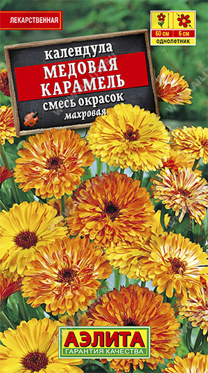  Календула Медовая карамель смесь цв. Аэлита