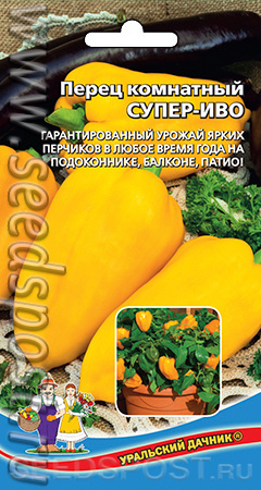  Перец сладкий Супер-Иво комнат.балконный цв Урал.Дачник