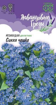  Незабудка Синяя чашка 0,1г цв Лавандовые грезы Гавриш