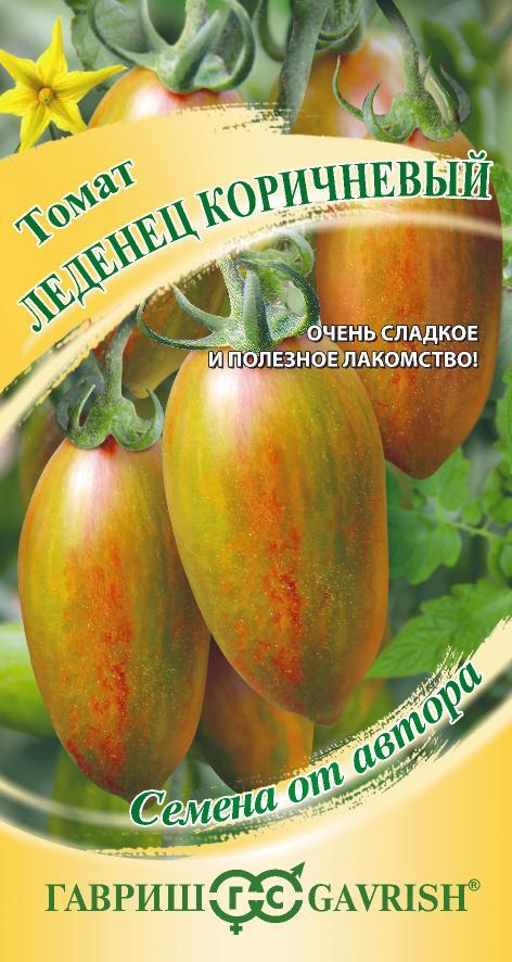  Томат Леденец коричневый 0,05г цв Гавриш
