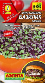  Микрозелень Базилик смесь 5г цв Аэлита