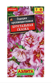  Годеция Хрустальная сказка цв Аэлита