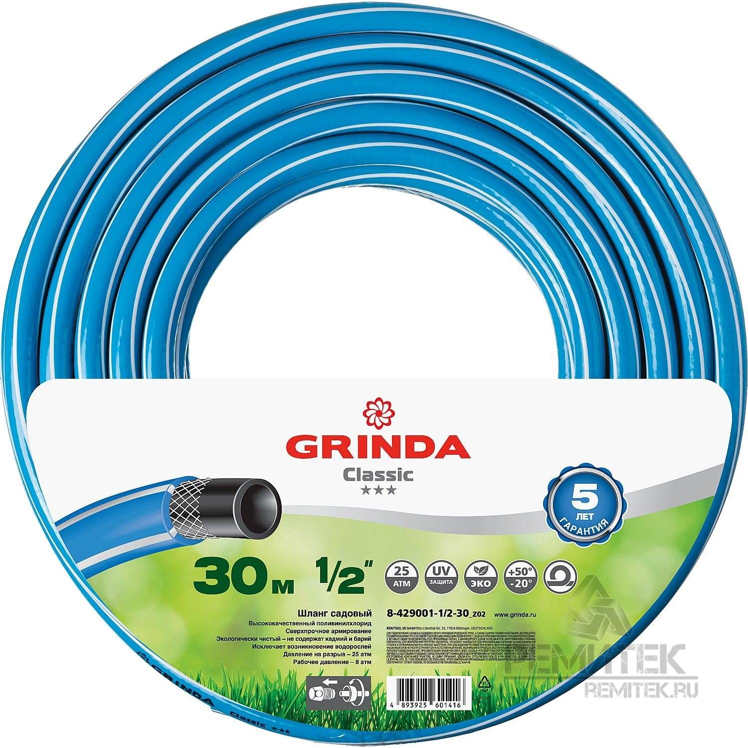  Шланг d1/2*30м GRINDA  CLASSIC 8-429001-1/2-30 30м 
