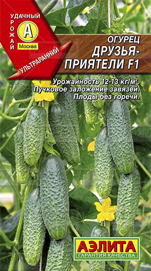  Огурец Друзья-приятели F1 10шт цв Аэлита