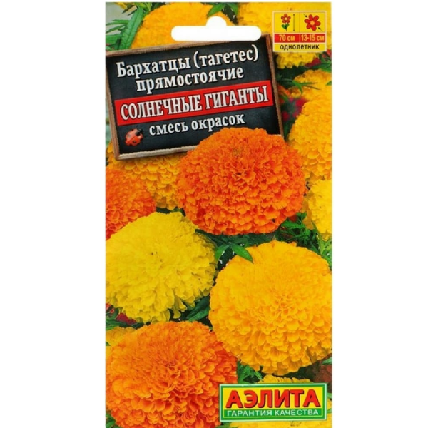  Бархатцы Солнечные гиганты (тагетес прямост) смесь сортов цв. Аэлита