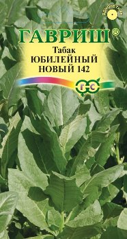  Табак курительный Юбилейный новый 142 0,01г цв Гавриш