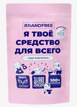  Пятновыводитель Я твое средство для всего 800г кислородный детский Brandfree