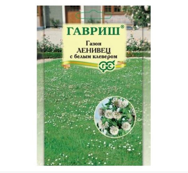  Трава газонная Ленивец с белым клевером 20г