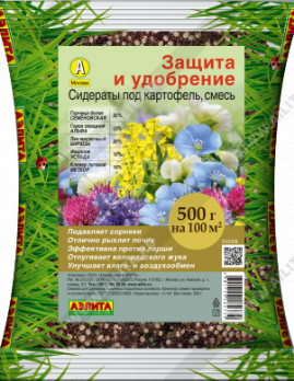  Сидераты для теплиц смесь 500г Аэлита