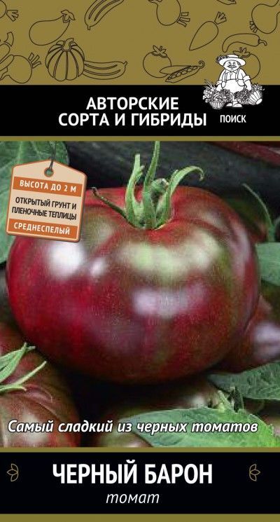  Томат Черный барон 0,1г цв Поиск