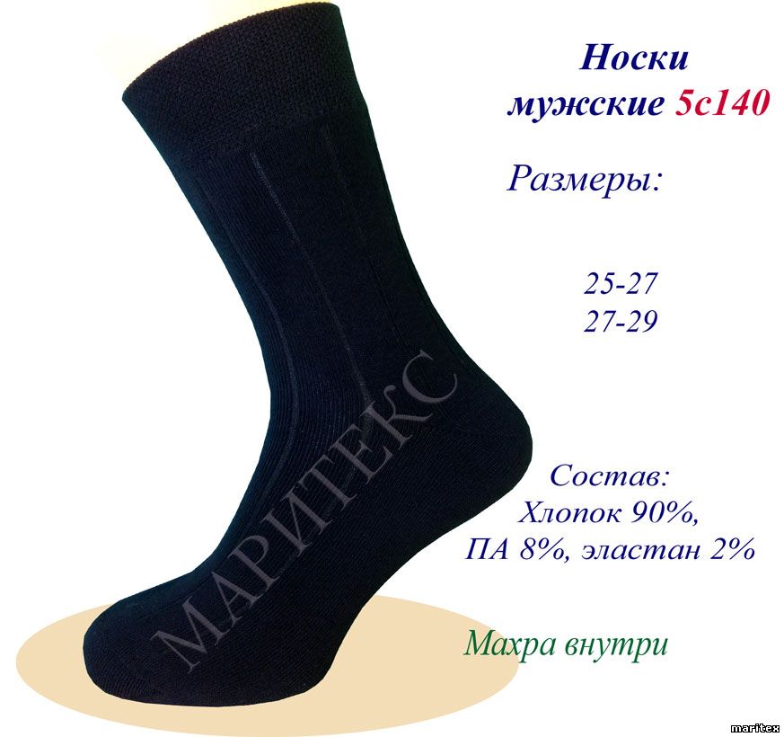  Носки муж. Маритекс 5с140 (27-29)