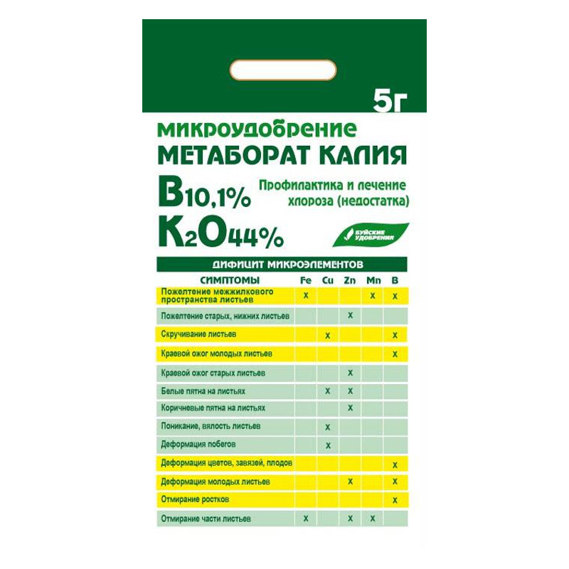  Микроудобрение Метаборат калия 5г БХЗ (у30)
