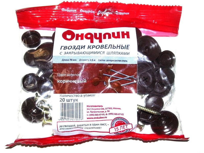  Гвозди оц 80мм для ондулина 20шт корич 252160