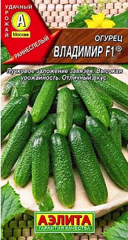 Огурец Владимир F1 10шт цв Аэлита