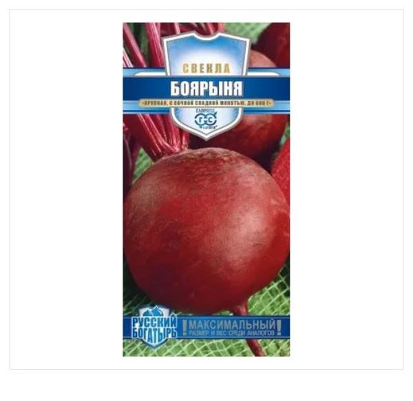  Свекла Боярыня 2,0г Русский богатырь Гавриш