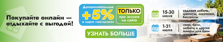 Акция Июнь 2026