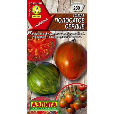  Томат Полосатое сердце 20шт цв Аэлита