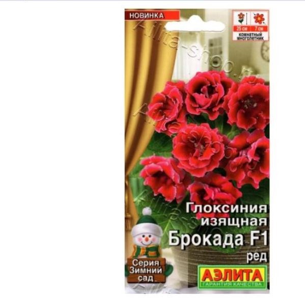  Глоксиния Брокада F1 ред цв Аэлита
