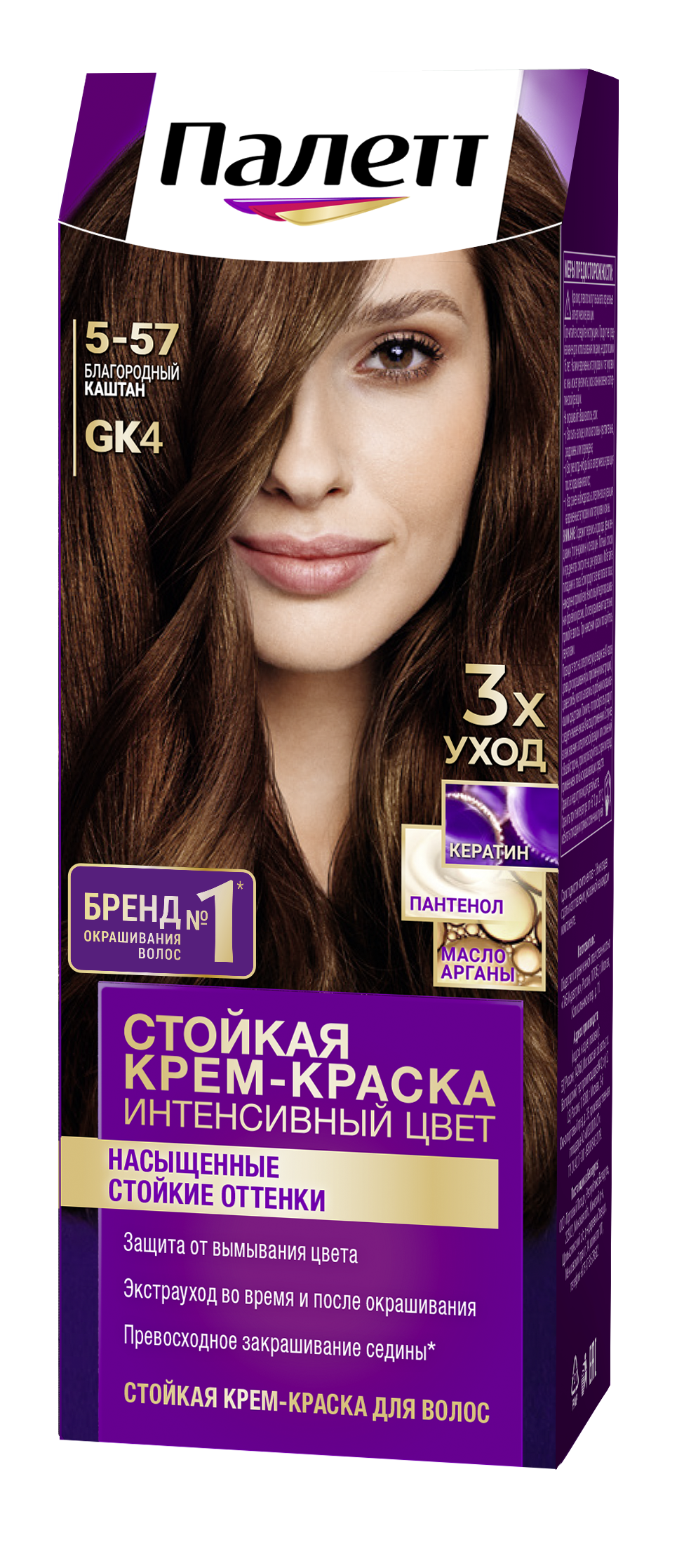  Краска для волос Palette GK4 Благородный каштан 5-57