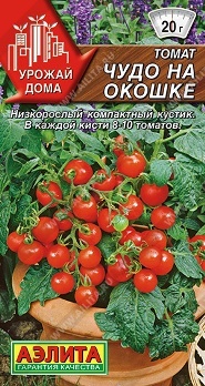  Томат Чудо на окошке цв. Аэлита