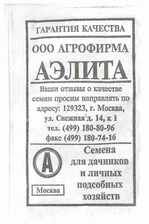  Перец сладкий Калифорнийское чудо ч/б Аэлита