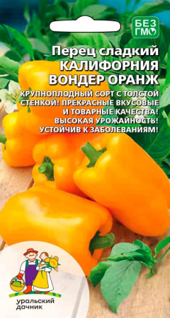  Перец сладкий Калифорния вондер оранж цв Урал.Дачник